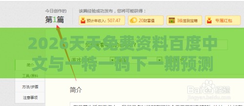 2026天天免费资料百度中文与一特一码下一期预测134期:送:三八妇女节和防范虚假诱惑钩-方案解读、解释与落实