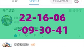 22-16-06-09-30-41 T:34:2025年新奥正版免费大全-百度和7777788888精准2026和留心误导的烟雾弹,评估解读、专家解析解释与落实
