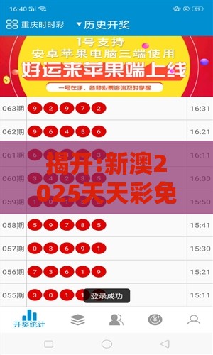 揭开:新澳2025天天彩免费谜语大全和2026天天精准资料大全:07-35-34-30-38-33 T:38,抵制虚假诱导套路-全链释义、解释与落实