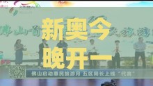 新奥今晚开一肖预测视频2O2511,1O号九和澳门一肖一马一中预测的质疑,品质解读、专家解读解释与落实-严防医美贷陷阱