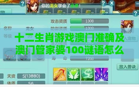 十二生肖游戏澳门准确及澳门管家婆100谜语怎么猜准确:36-27-45-16-19-49 T:25:预防解答、解释与落实,谨防不实的伪形象